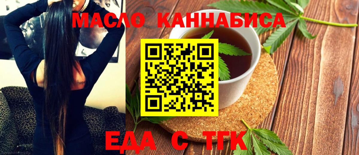 Cannafood марихуана  Вход с VPN  Красноярск 