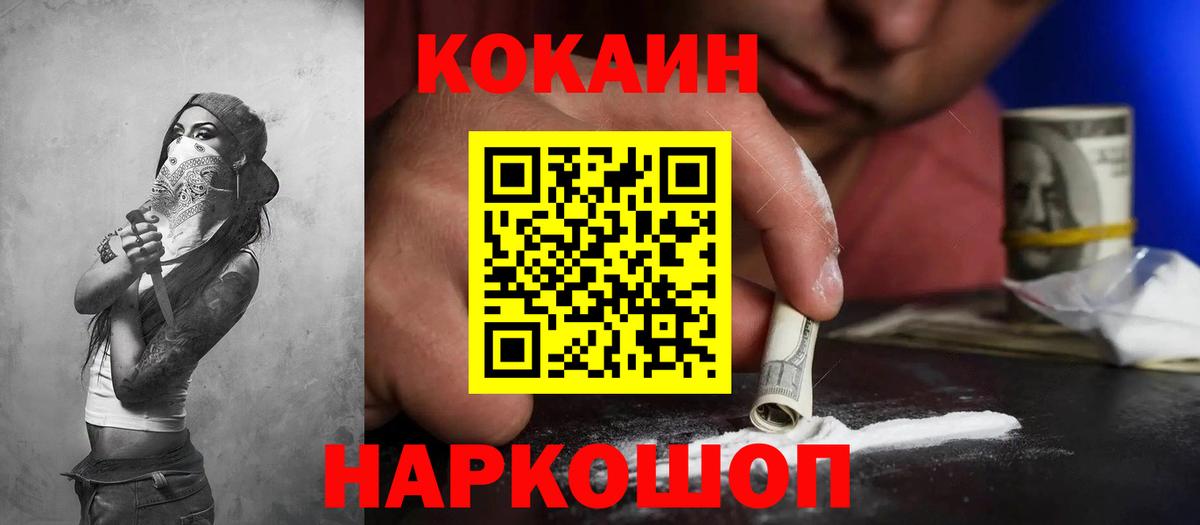Cocaine  Вход с VPN  где можно купить   Cocaine Fish Scale  Красноярск 