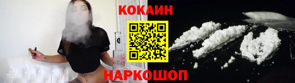 КОКАИН 97% Красноярск