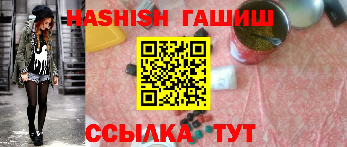 ГАШИШ гарик  Вход с VPN  Красноярск  ГАШИШ Premium 