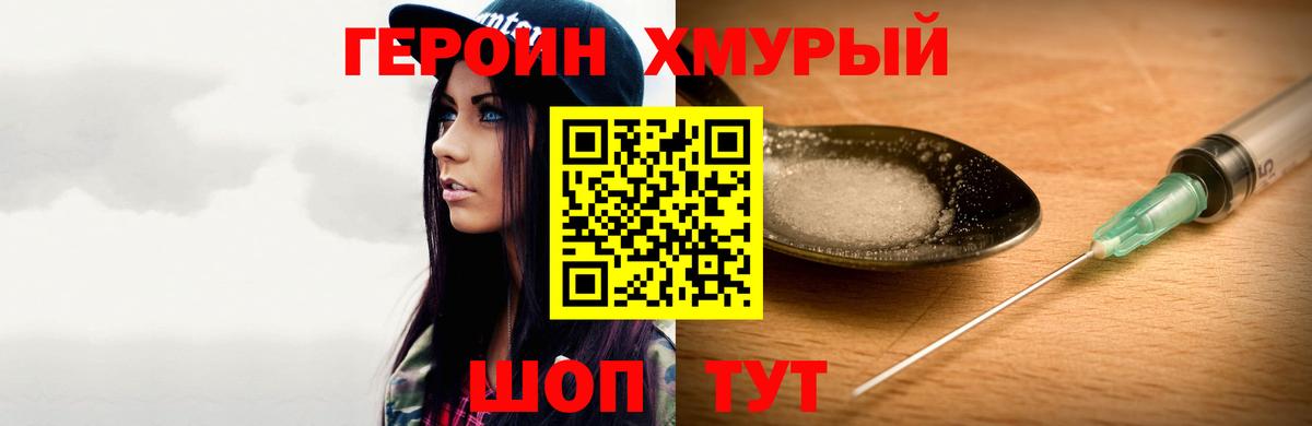 Красноярск  Героин гречка  ГЕРОИН  Вход с VPN 