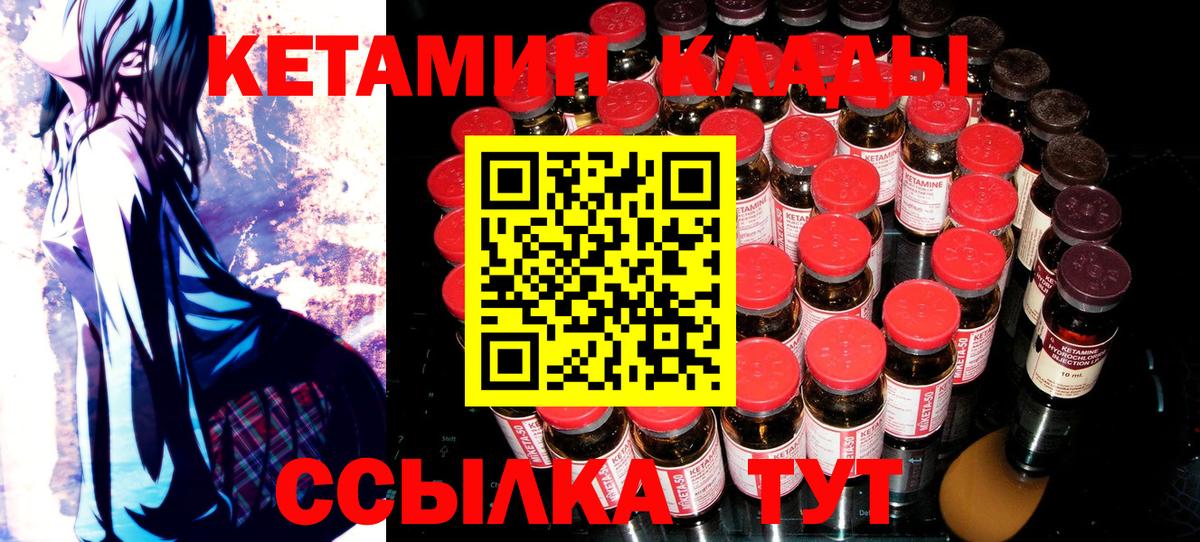 ОМГ ОМГ как войти  Вход с VPN  Красноярск  Кетамин ketamine 