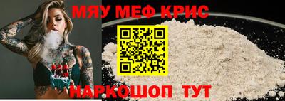 мефедрон мука Кандалакша