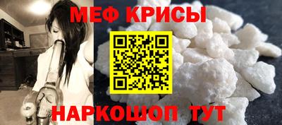мефедрон мука Кандалакша