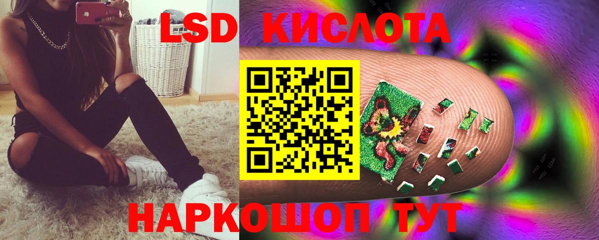 LSD-25 экстази ecstasy  LSD-25 экстази кислота  Красноярск  Вход с VPN 