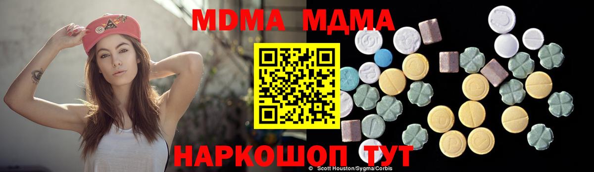 МДМА crystal  МДМА  Вход с VPN  Красноярск  MDMA crystal 