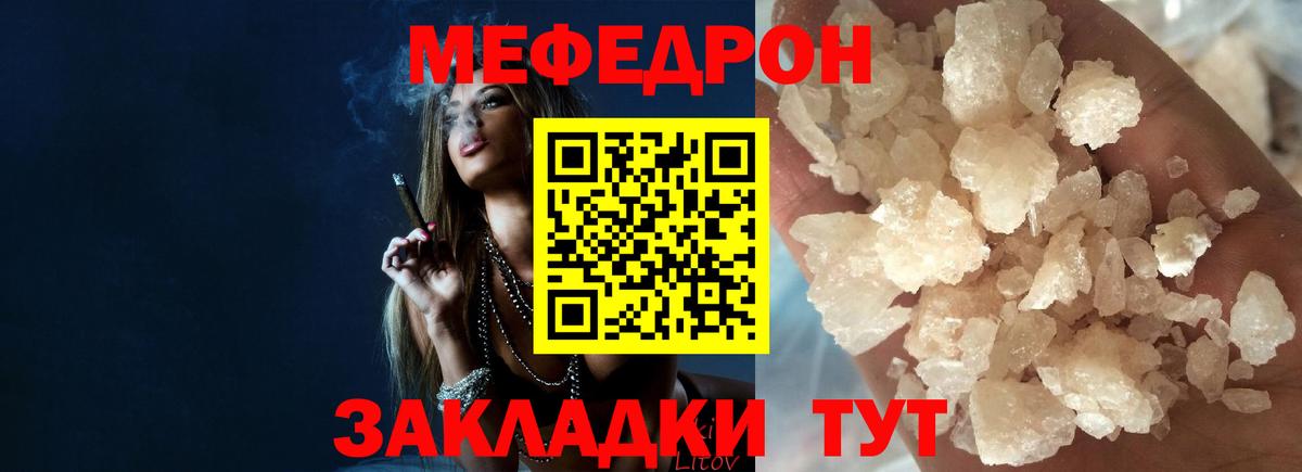 Меф Красноярск