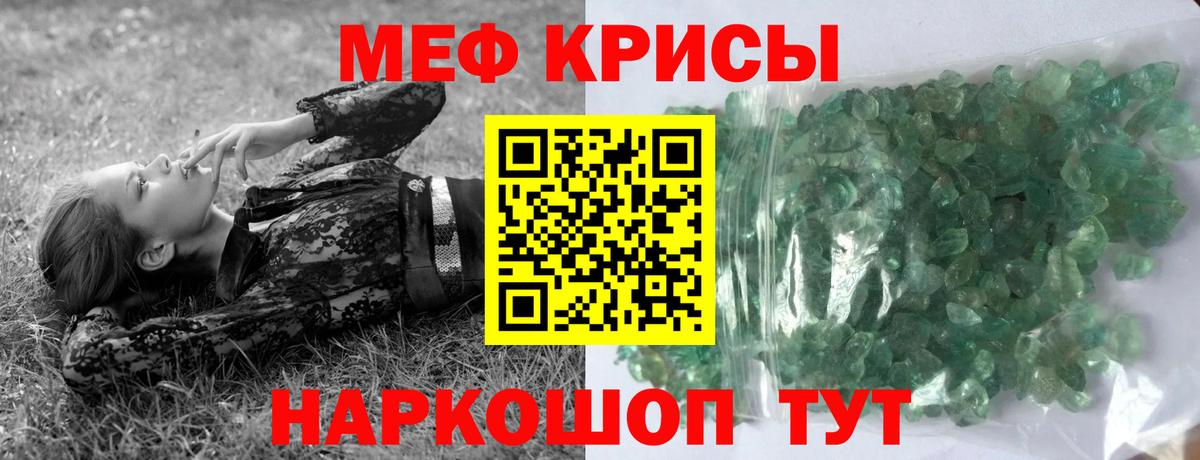 МЯУ-МЯУ  Вход с VPN  Мефедрон  МЯУ-МЯУ кристаллы  Красноярск 