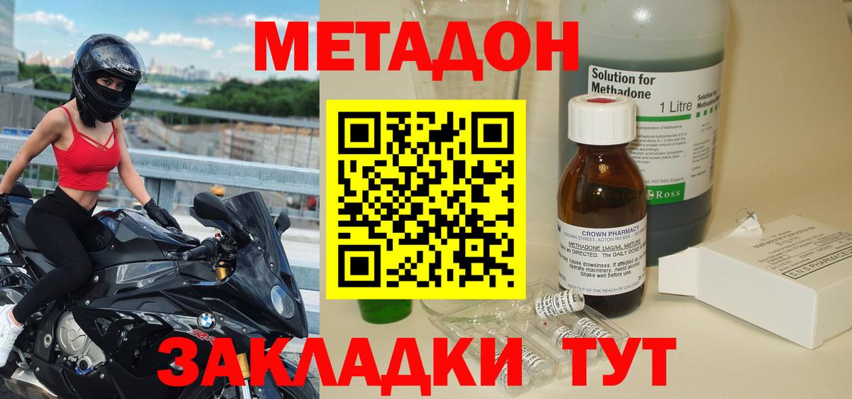 Метадон белоснежный  Метадон VHQ  Вход с VPN  Красноярск 
