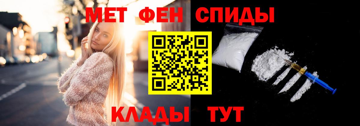 Метамфетамин витя Красноярск