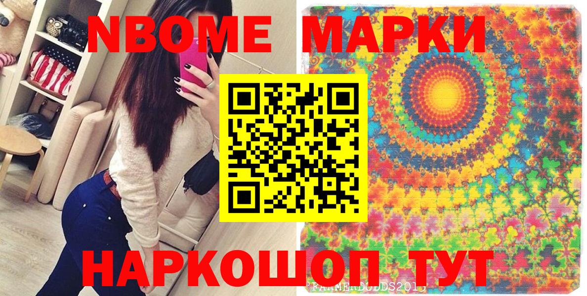 Марки NBOMe 1,8мг  Наркотические марки  Марки NBOMe 1,8мг  Красноярск  Вход с VPN 