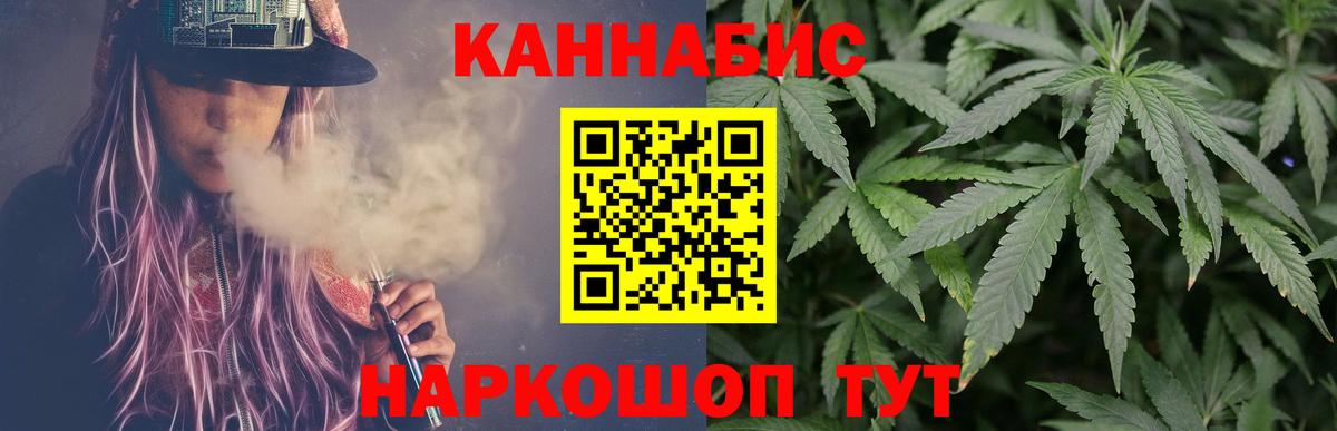 Конопля AK-47 Красноярск