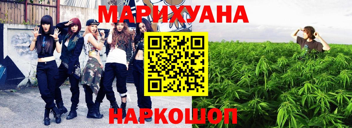 Шишки марихуана LSD WEED  Вход с VPN  Красноярск  Конопля марихуана  Конопля THC 21% 